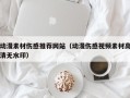 大悟动漫素材伤感推荐网站（动漫伤感视频素材高清无水印）